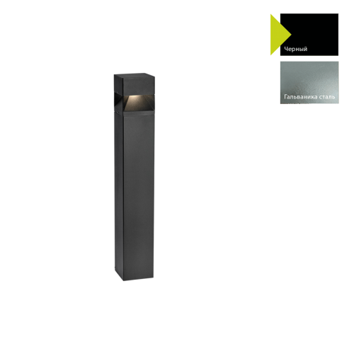 Фонарный столб Norlys, ARVIKA B (Черный)