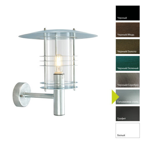Настенный фонарь Norlys, STOCKHOLM GA (Гальваника сталь)