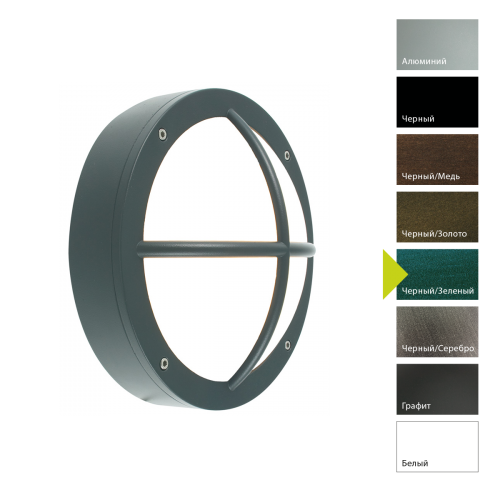 Настенный фонарь Norlys, RONDANE BG (Черный/Зеленый)