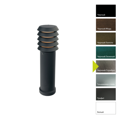 Фонарный столб Norlys, ALTA BS (Черный/Серебро)