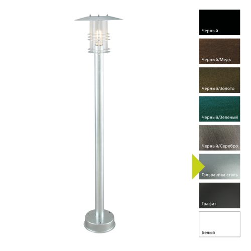 Фонарный столб Norlys, STOCKHOLM GA (Гальваника сталь)
