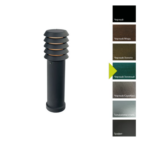 Фонарный столб Norlys, ALTA BG (Черный/Зеленый)