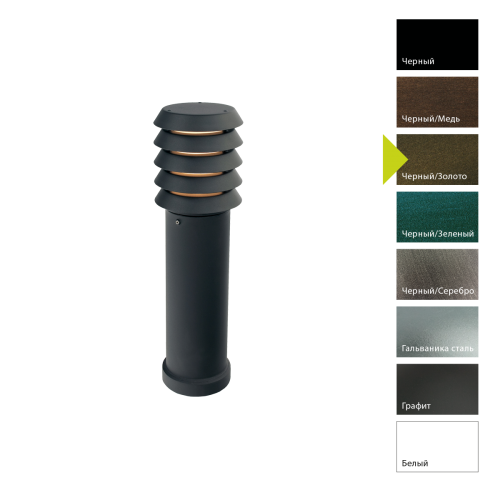 Фонарный столб Norlys, ALTA BD (Черный/Золото)