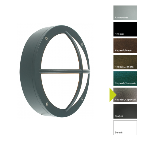 Настенный фонарь Norlys, RONDANE BS (Черный/Серебро)