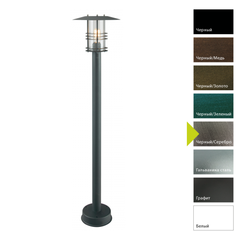 Фонарный столб Norlys, STOCKHOLM BS (Черный/Серебро)