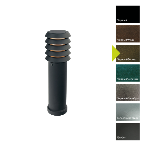 Фонарный столб Norlys, ALTA BD (Черный/Золото)