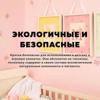 Английские краски Little Greene и Farrow&Ball безопасны для использования в детских и игровых комнатах.