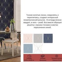 Представляем Вам новую коллекцию Graham&Brown Obligui.