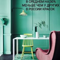 Благодаря высокому качеству компонентов отсутствует необходимость нанесения краски в 3 4 слоя, как это бывает в большинстве случае...