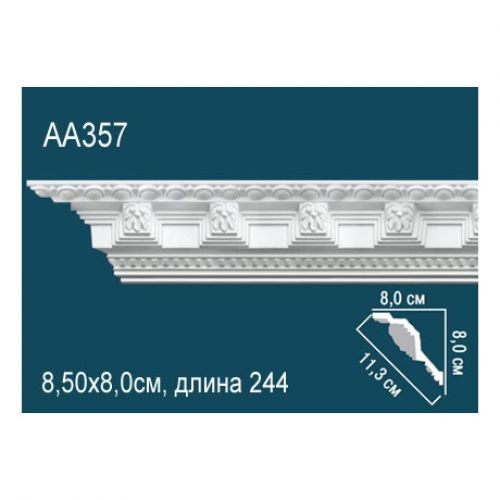 Карниз AA357 Перфект