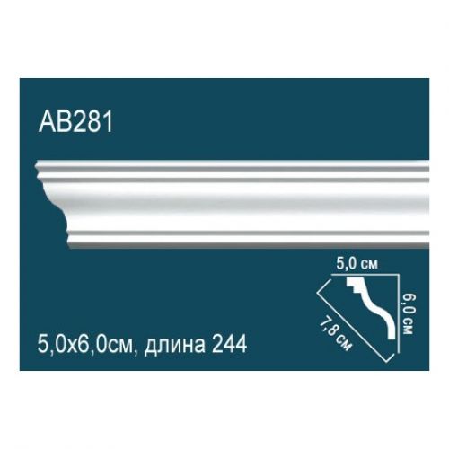 Карниз AB281 Перфект