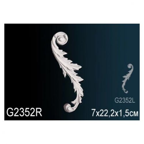 Декоративный элемент G2352L Перфект