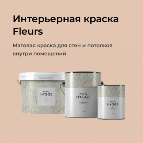 Краска HYGGE Silverbloom