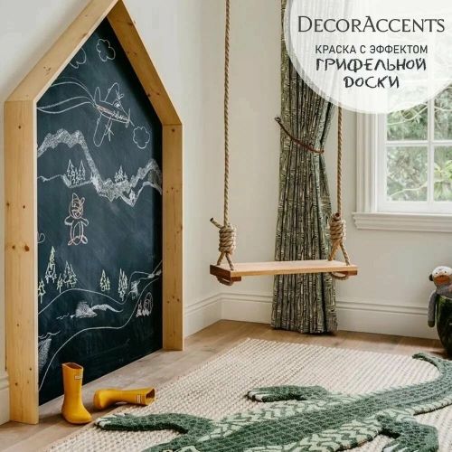 КРАСКА С ЭФФЕКТОМ ГРИФЕЛЬНОЙ ДОСКИ Chalkboard Black / Черный