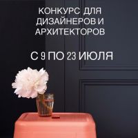 КОНКУРС
